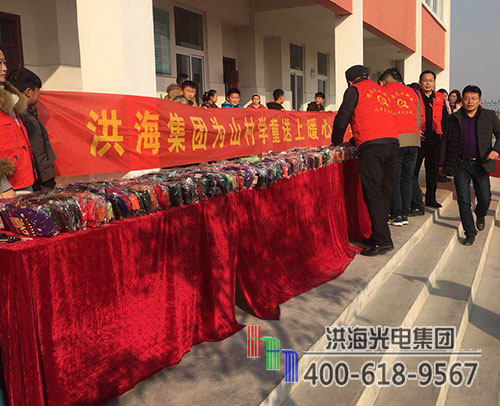 寒冬不再冷，洪海助學(xué)送暖行動(dòng)再出發(fā)