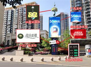 智慧路燈、5G基站、廣告設(shè)備難以取舍，看洪海 三合一